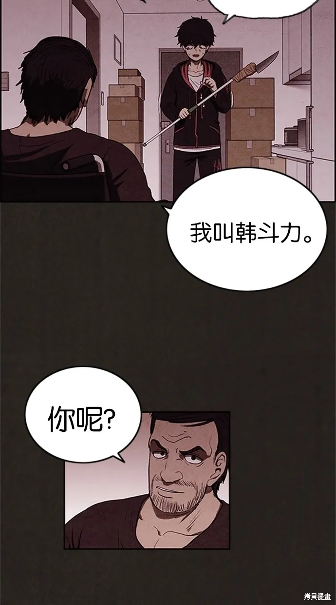 第16话 第55页