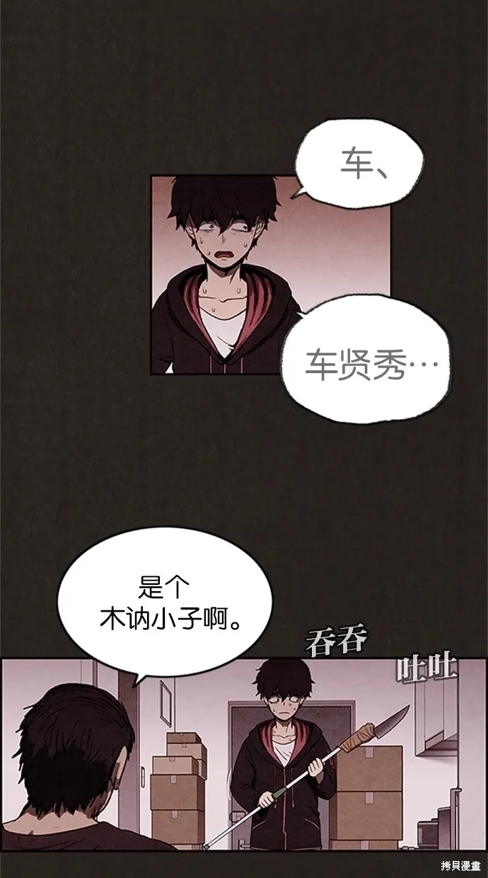 第16话 第56页