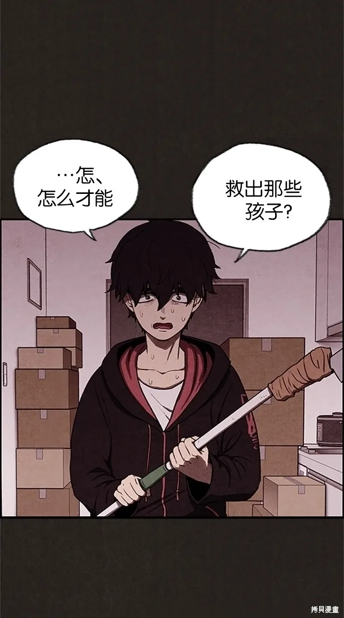 第16话 第57页