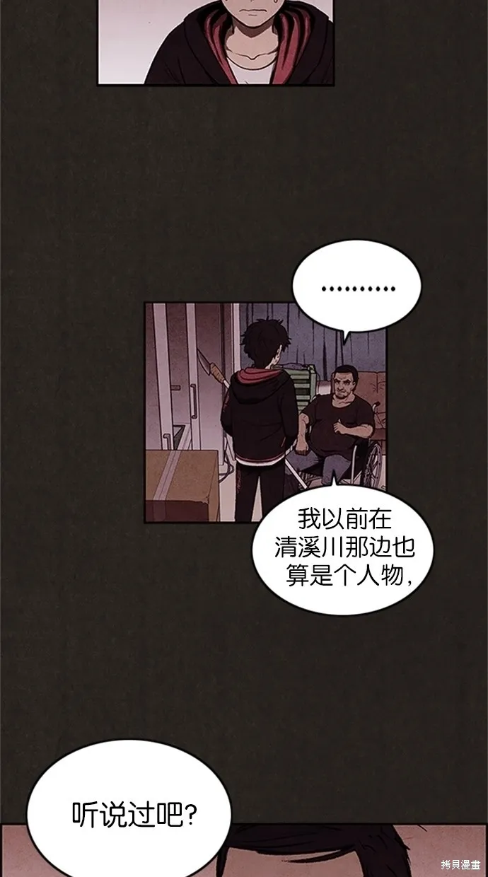 第16话 第59页