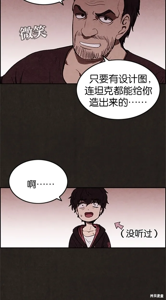 第16话 第60页