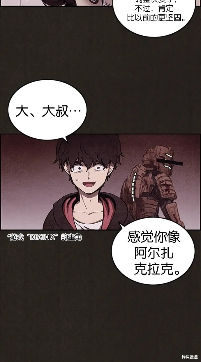 第16话 第66页