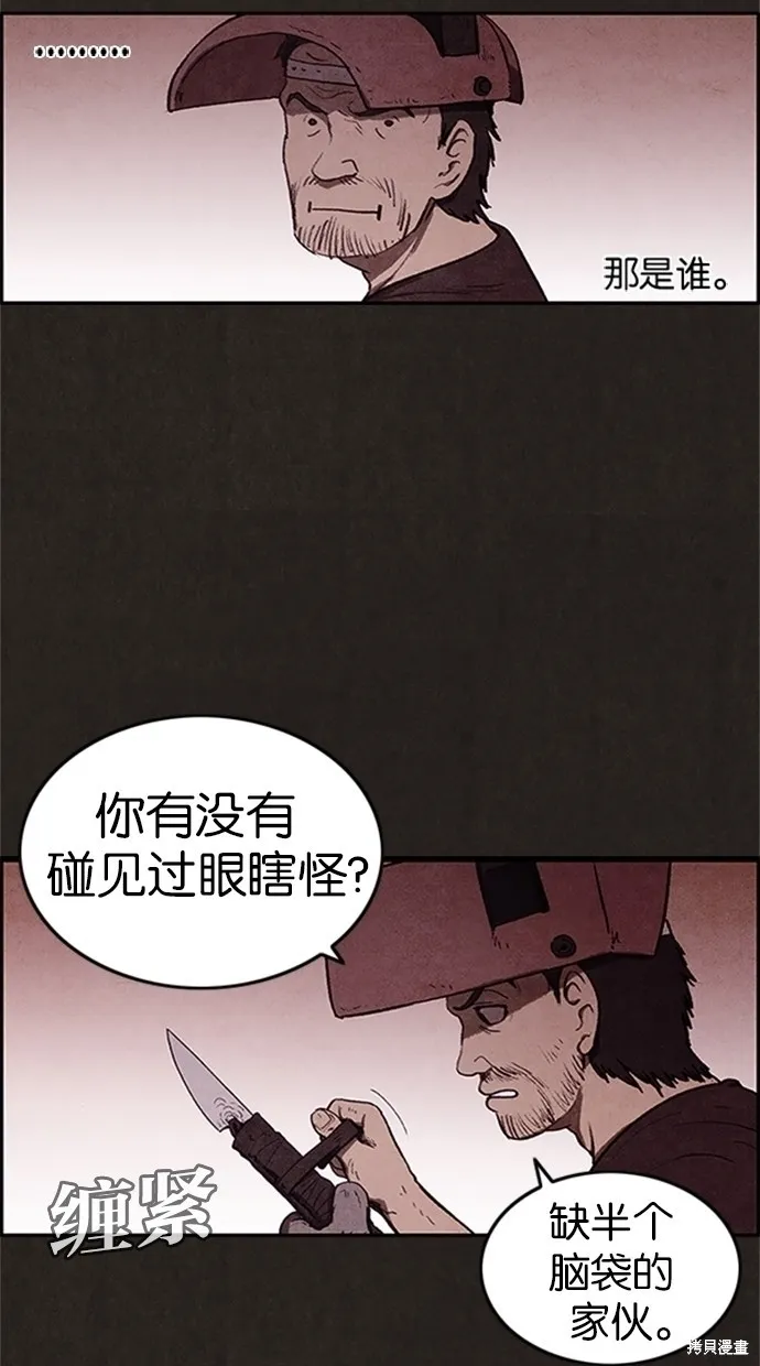 第16话 第67页