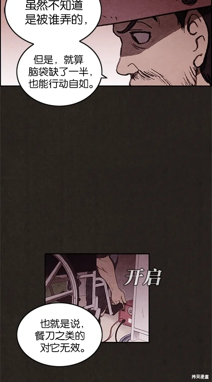 第16话 第69页