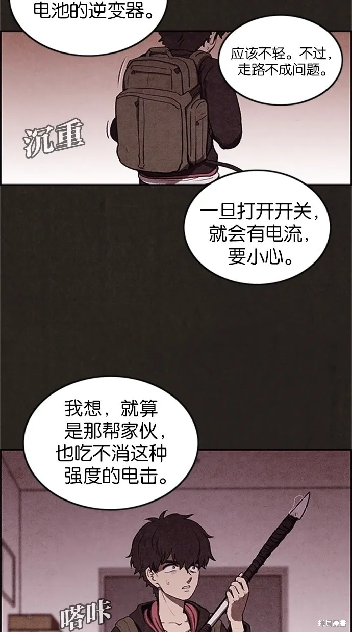 第16话 第73页