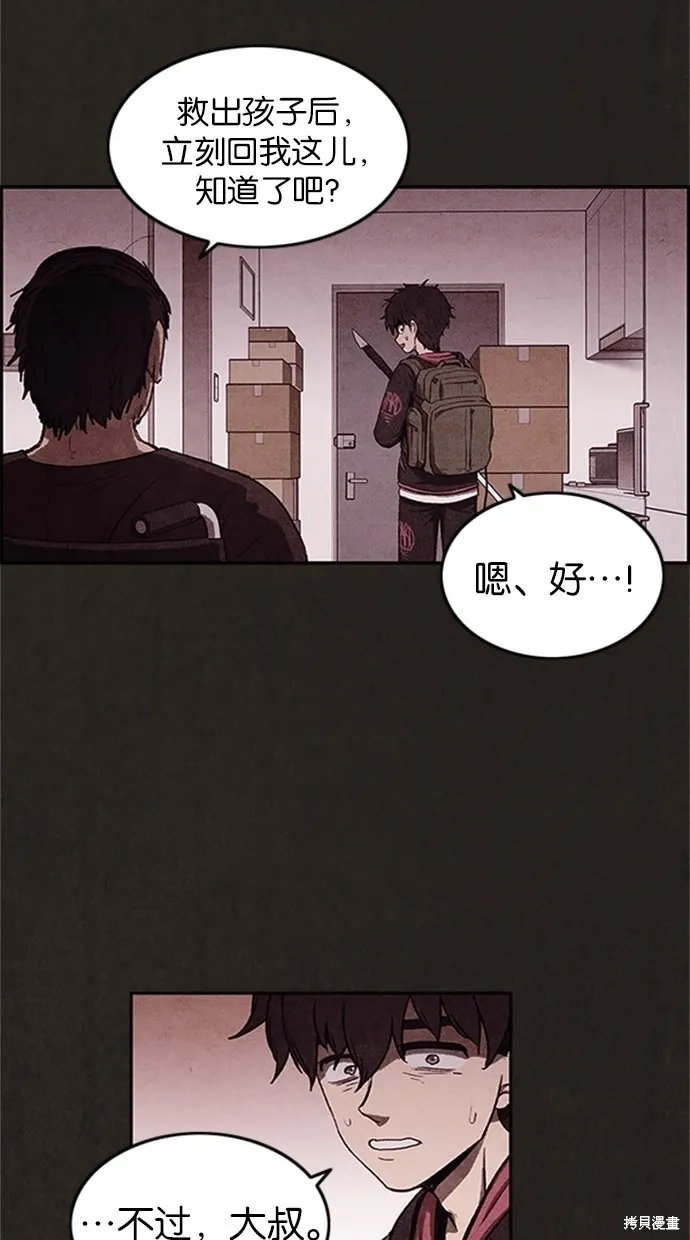 第16话 第77页