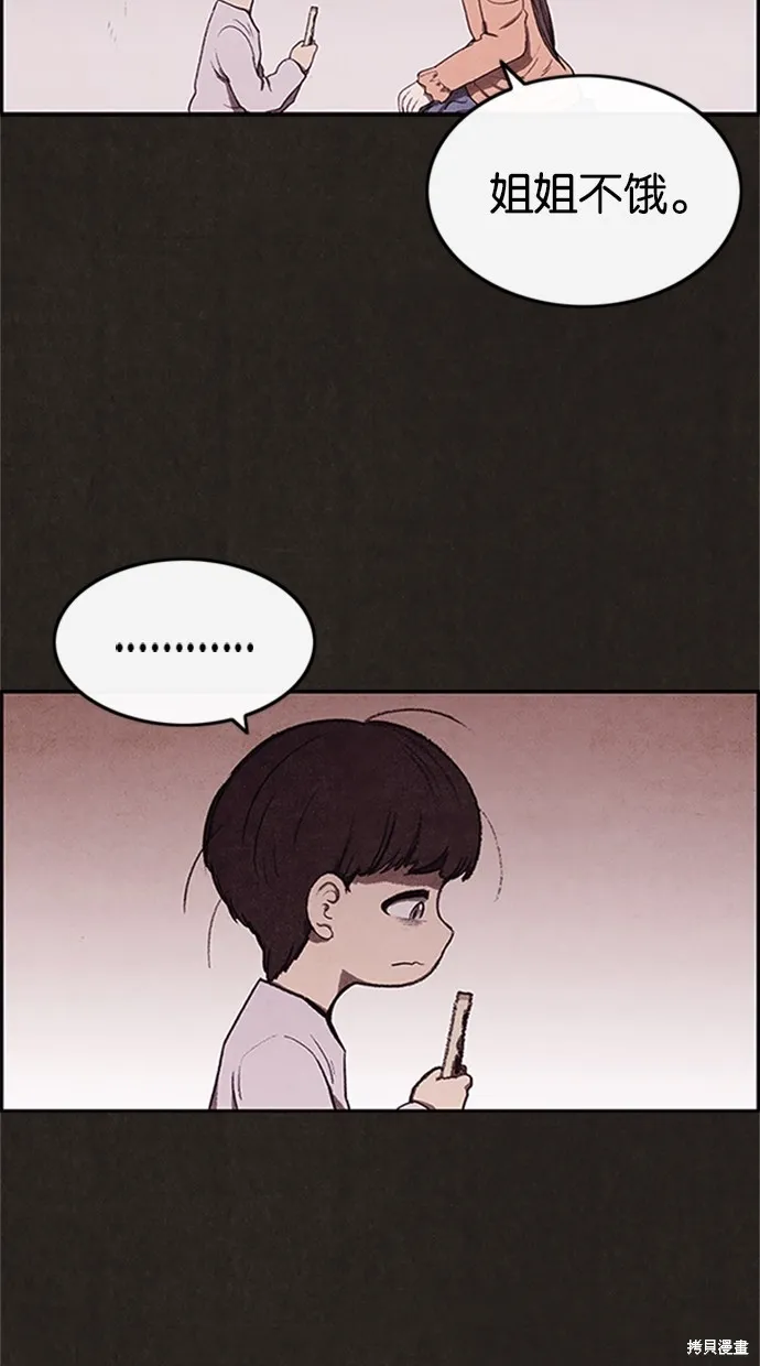 第17话 第8页