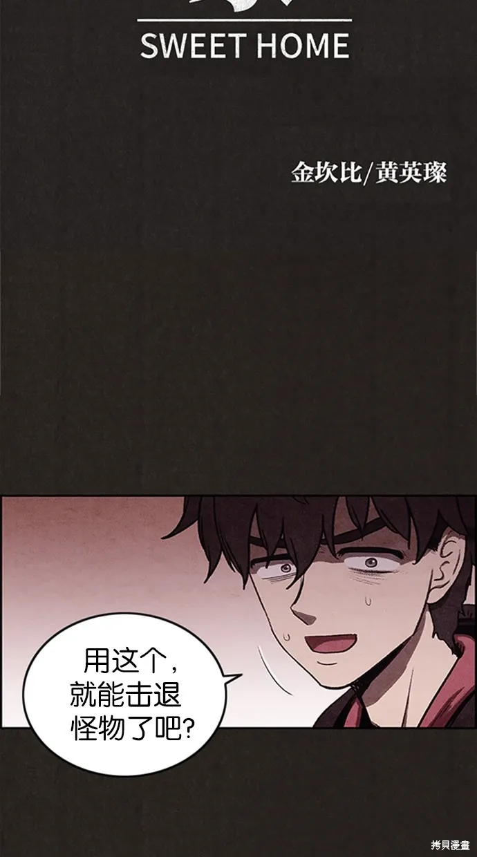 第17话 第12页
