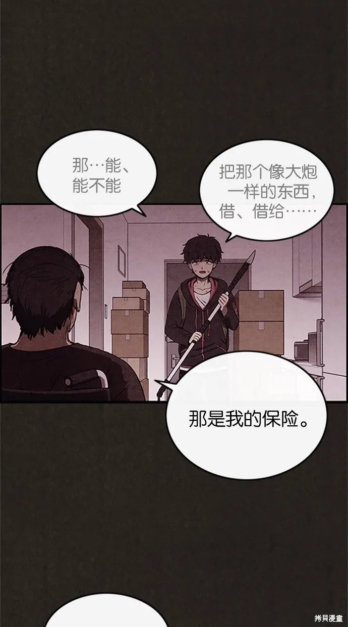 第17话 第20页