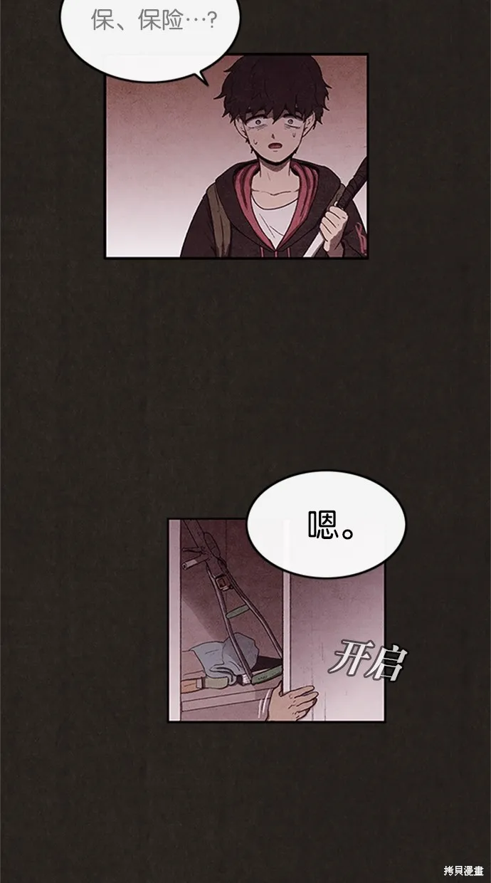 第17话 第21页