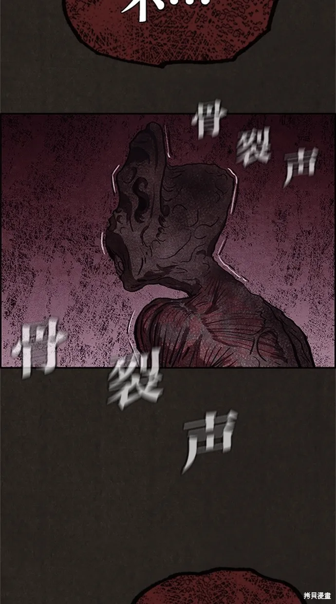 第17话 第69页