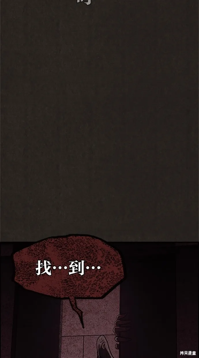 第17话 第75页