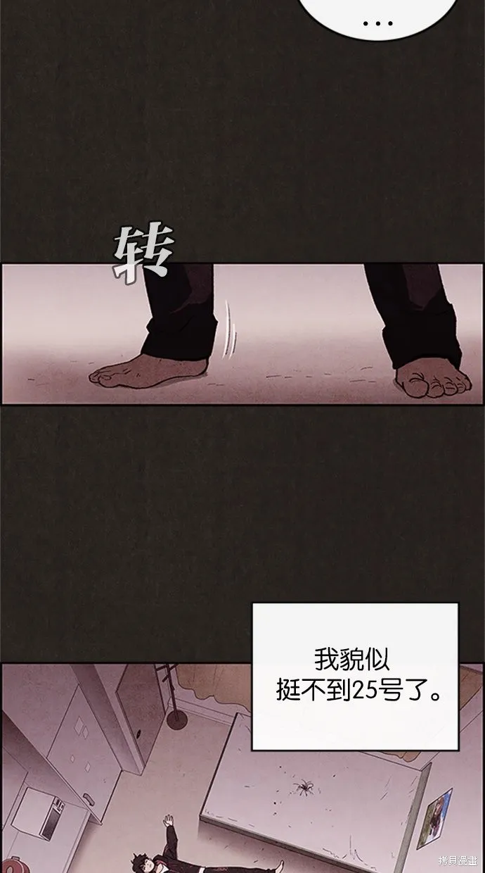 第13话 第5页