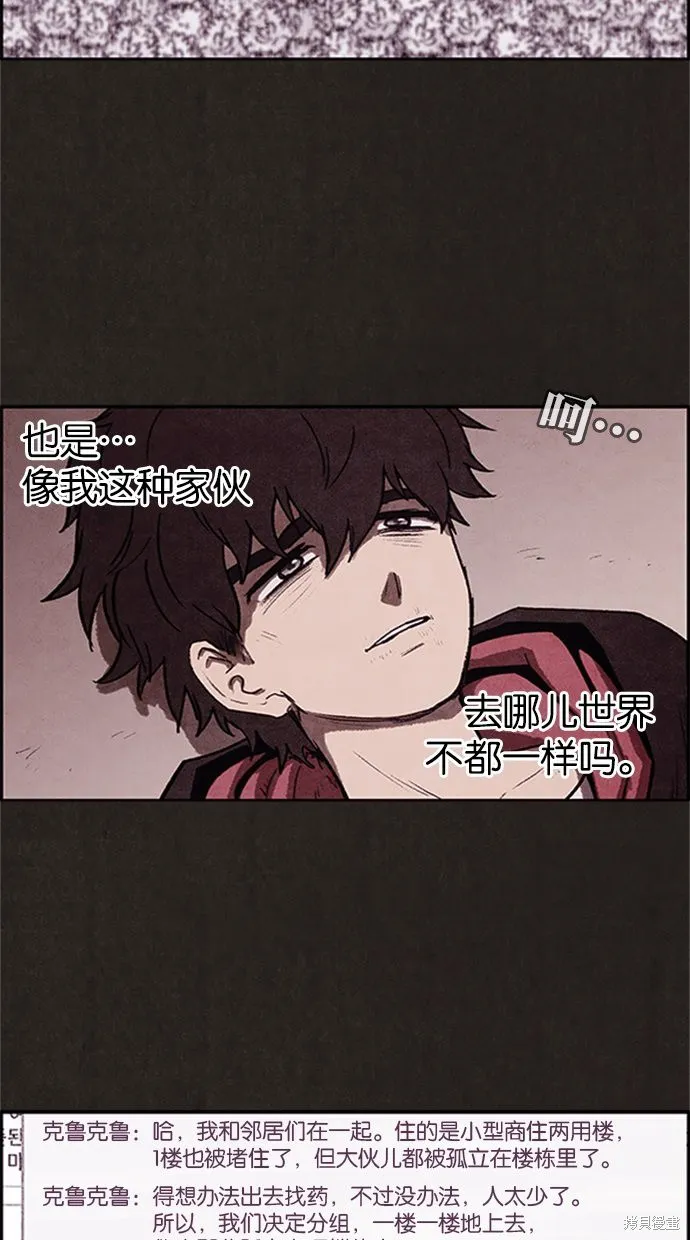 第13话 第12页
