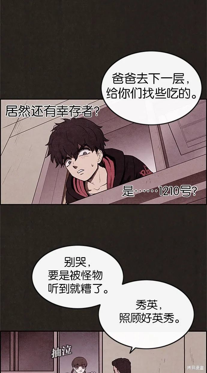 第13话 第28页