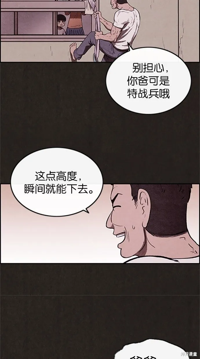第13话 第29页