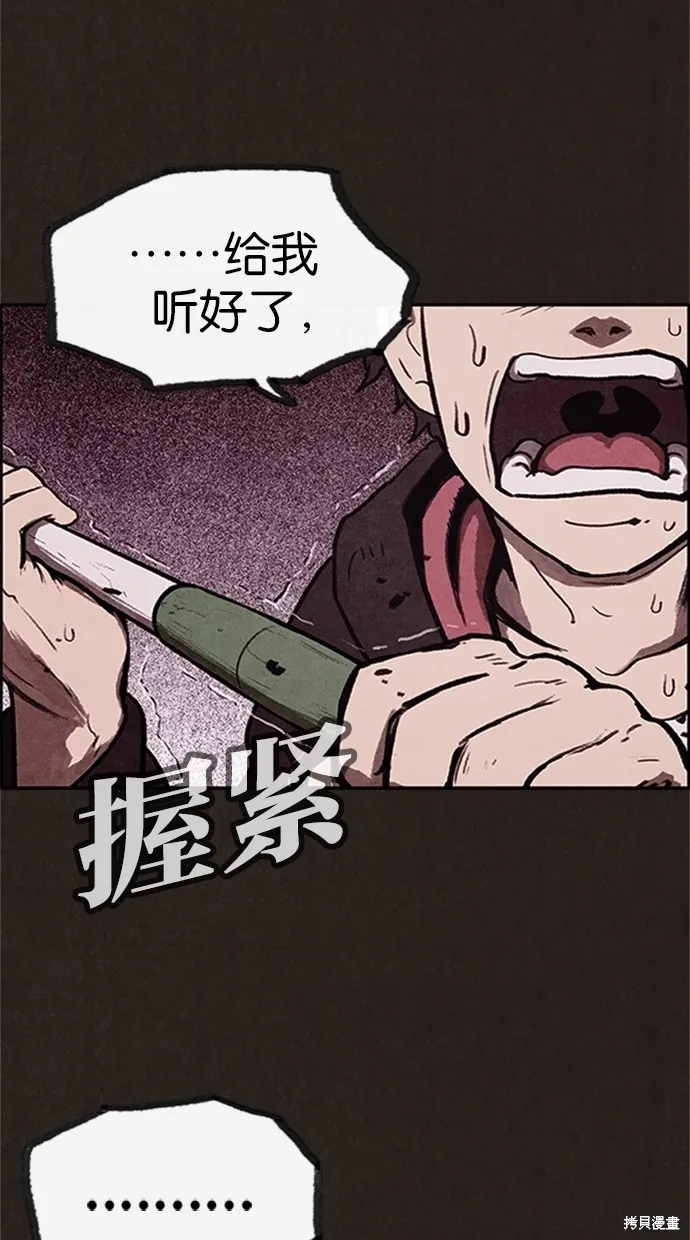 第14话 第43页