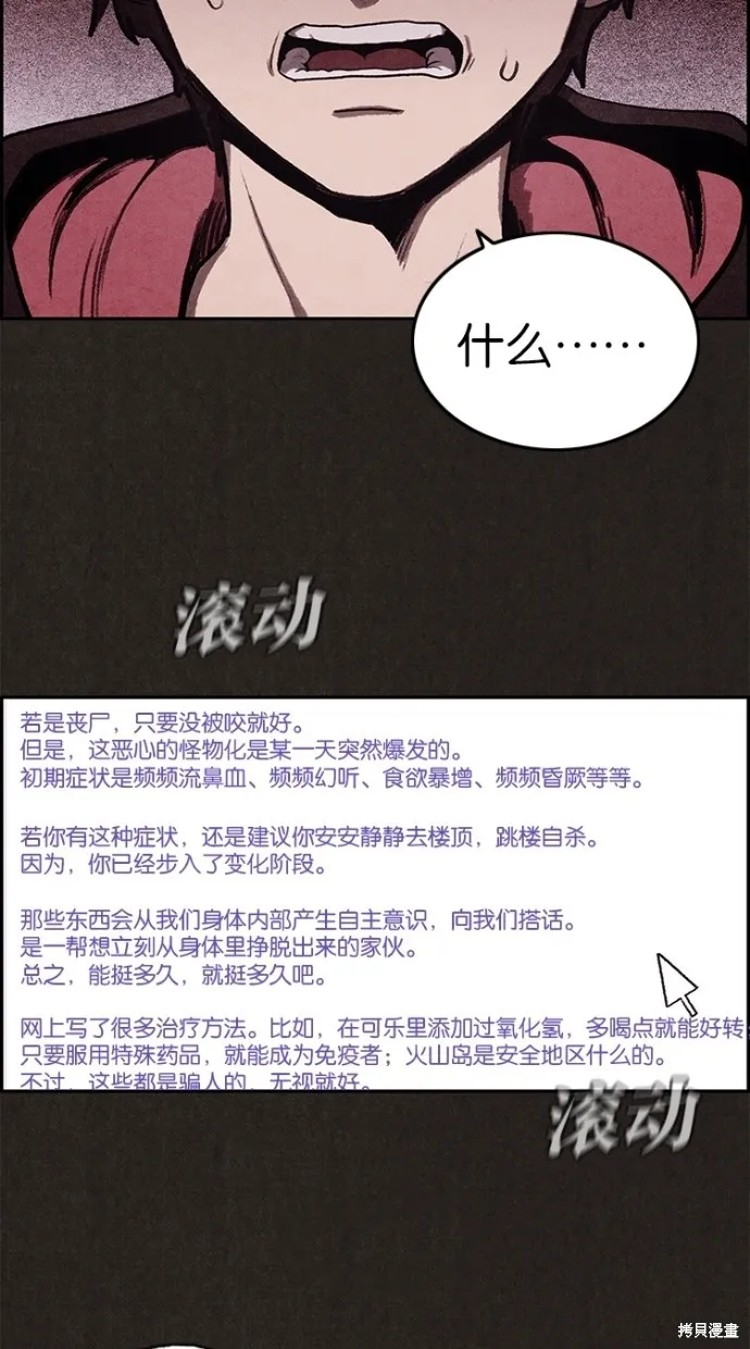 第11话 第53页