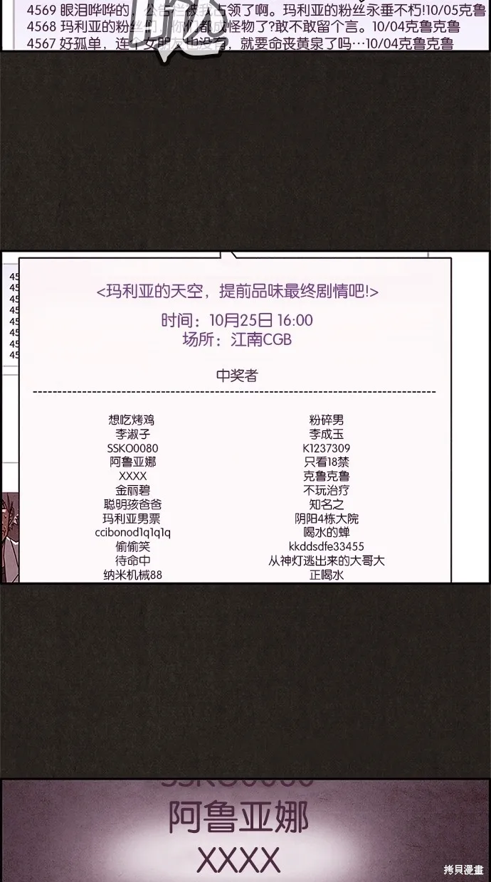第12话 第31页
