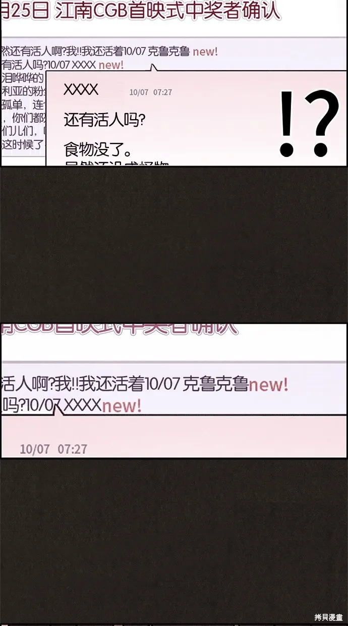 第12话 第41页