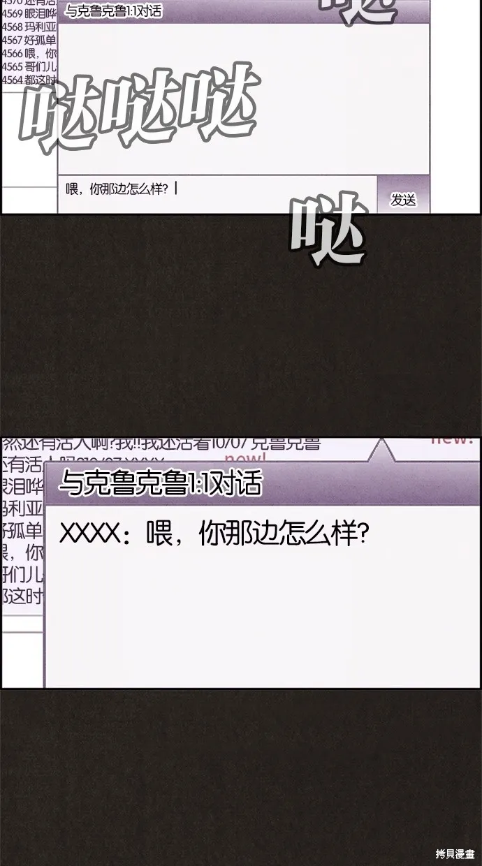第12话 第43页