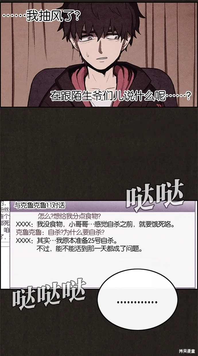 第12话 第50页