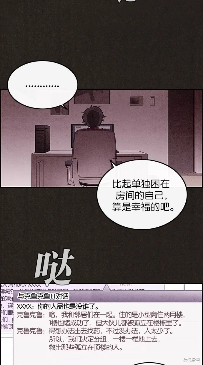 第12话 第54页