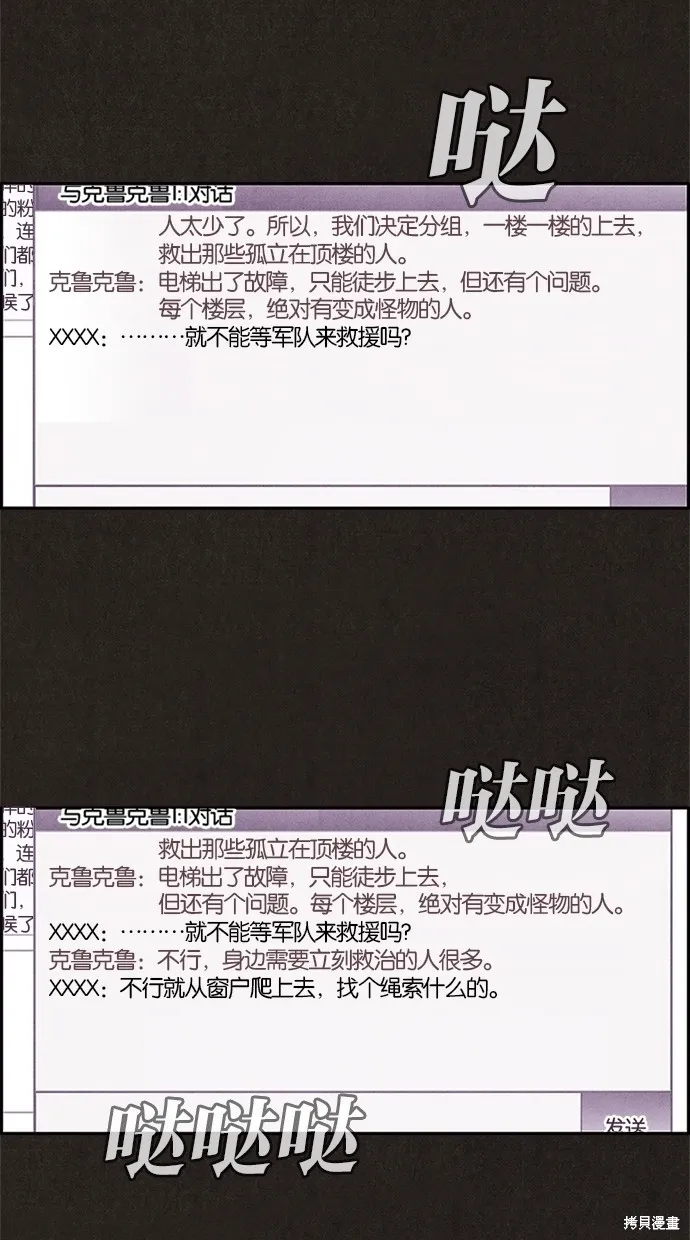 第12话 第56页