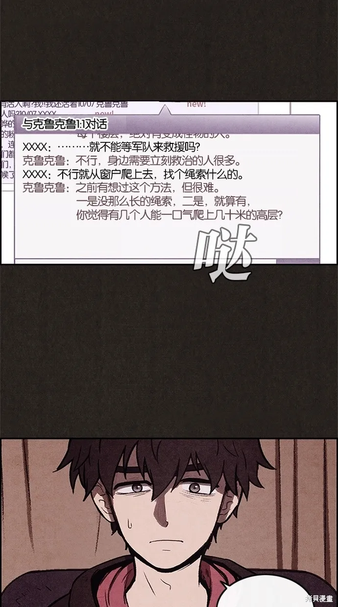 第12话 第57页