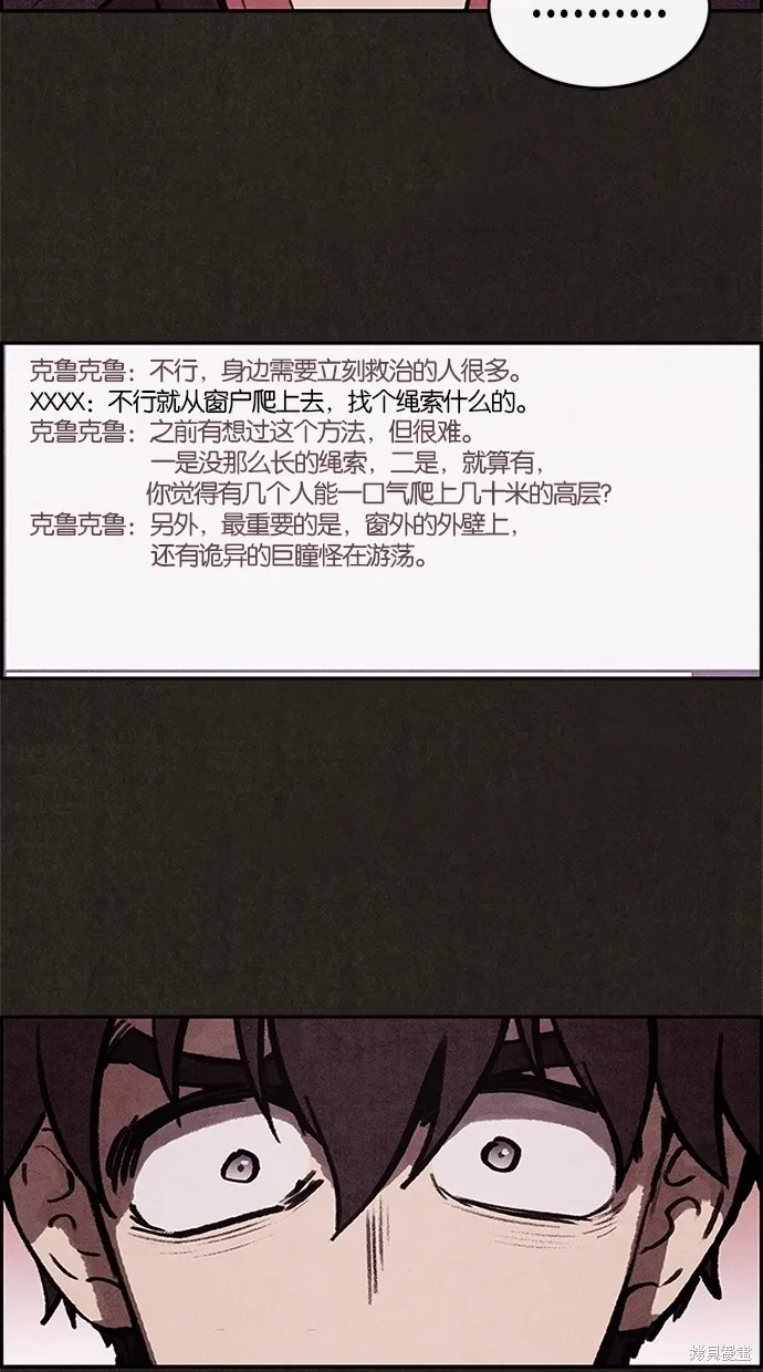 第12话 第58页