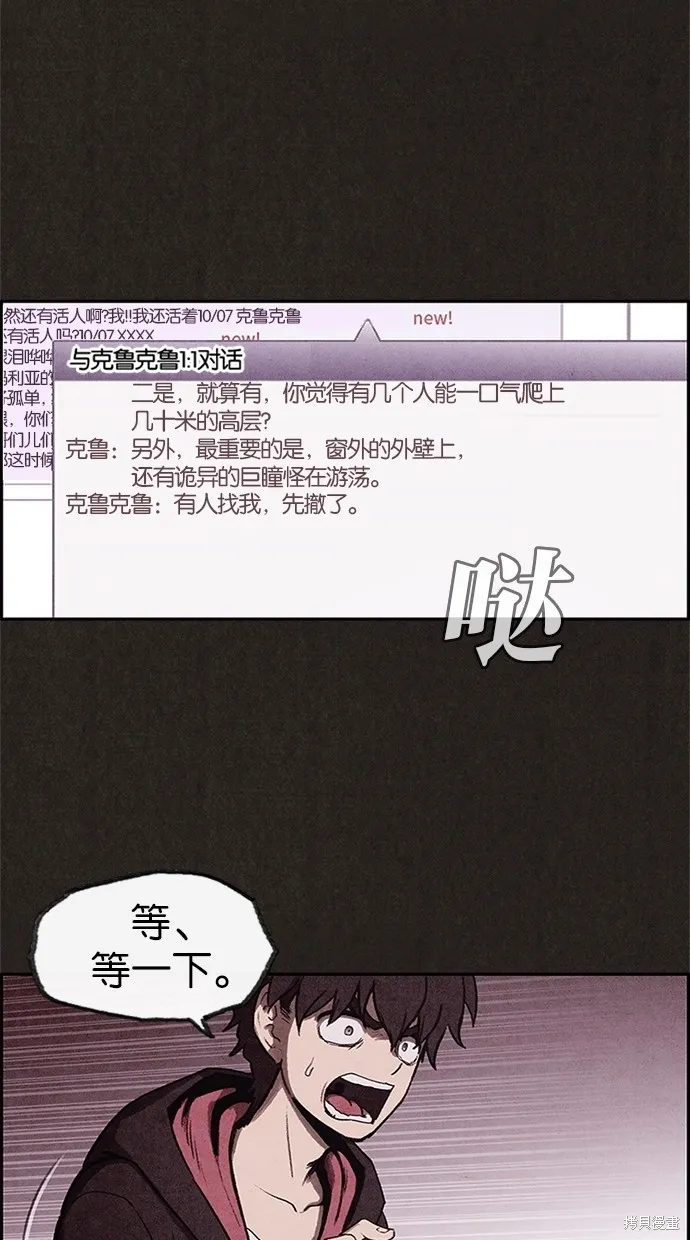 第12话 第61页