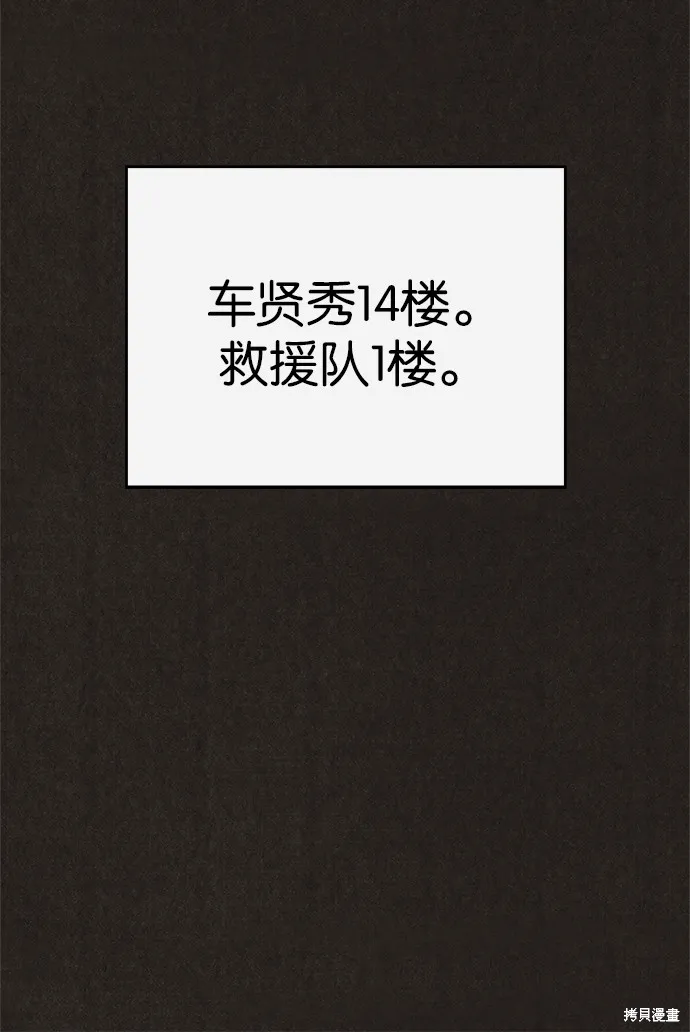 第12话 第72页