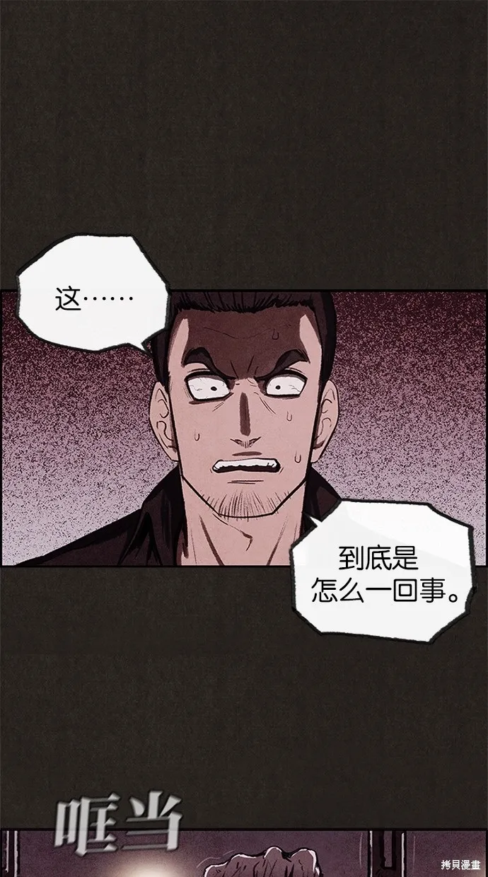 第9话 第2页