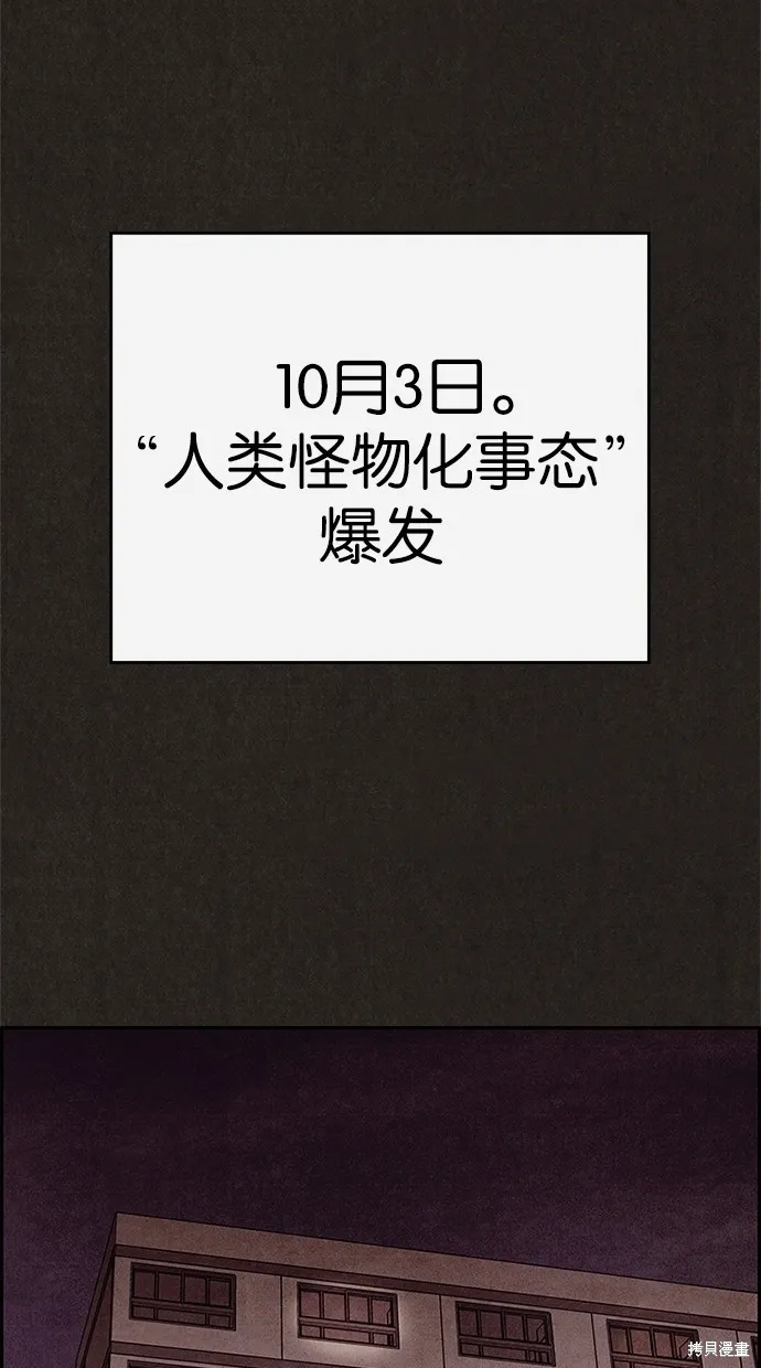 第9话 第8页