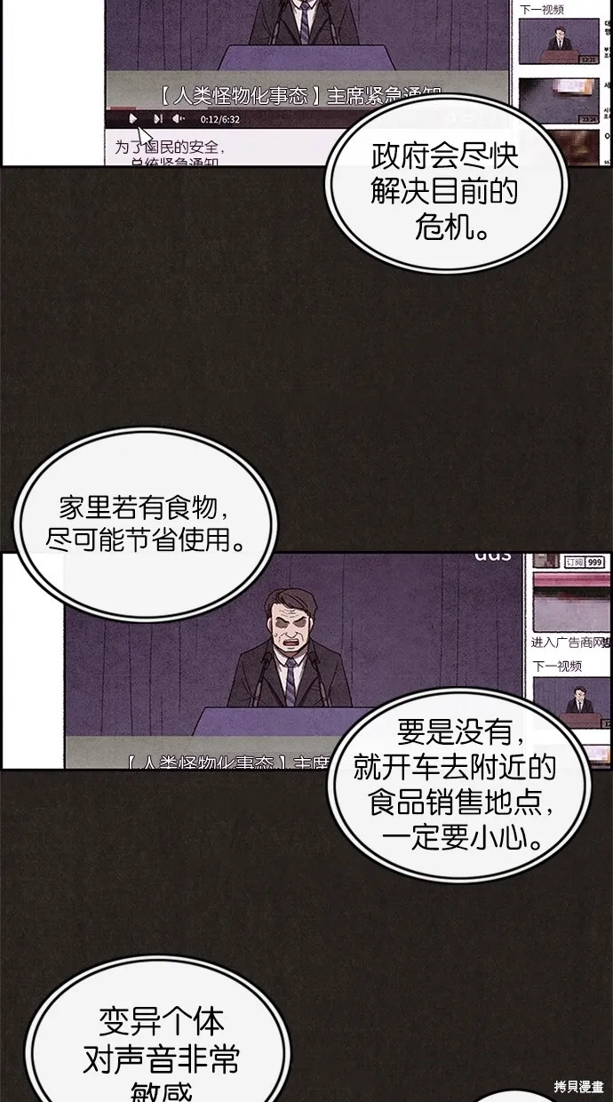 第9话 第34页