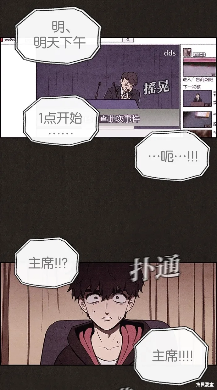 第9话 第37页