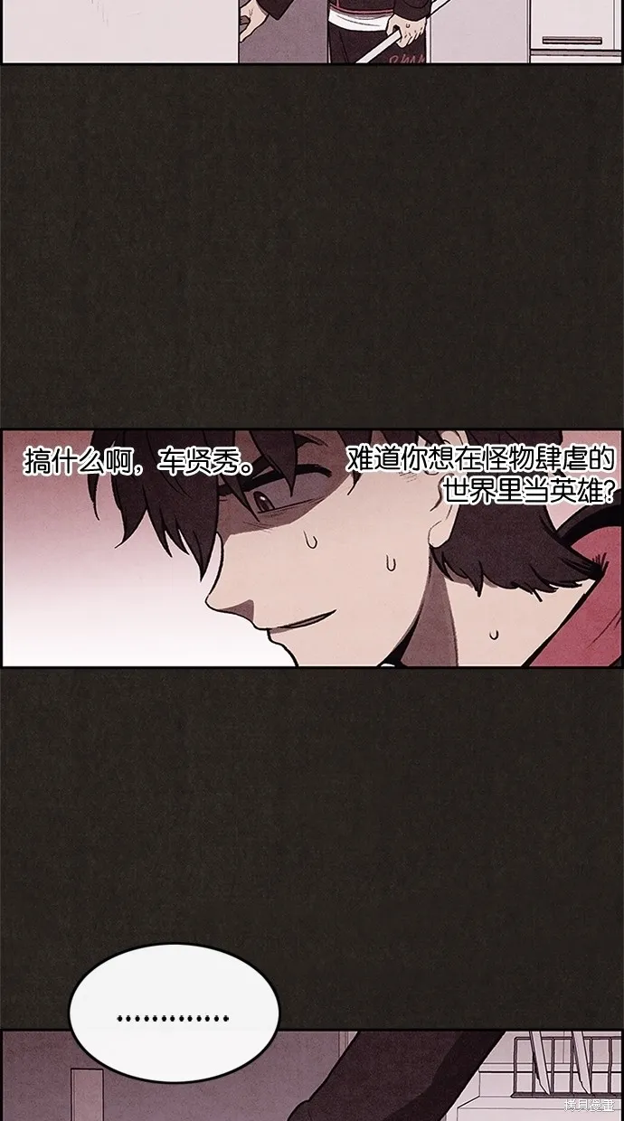 第9话 第43页