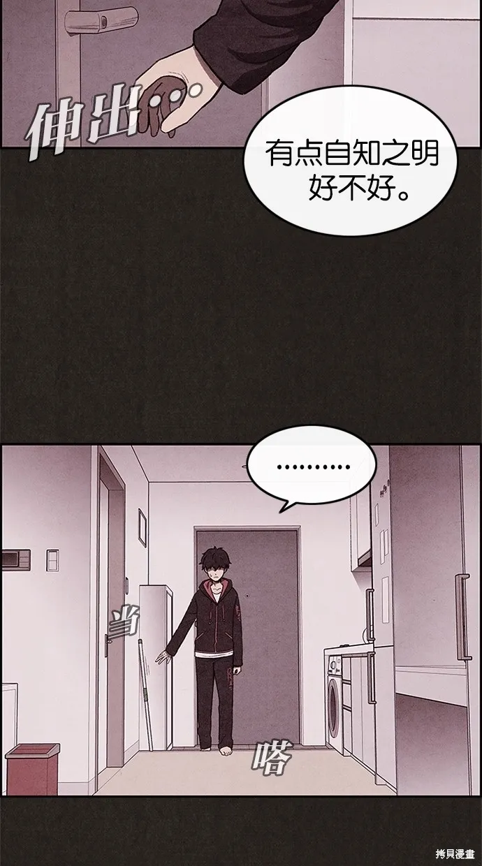 第9话 第44页