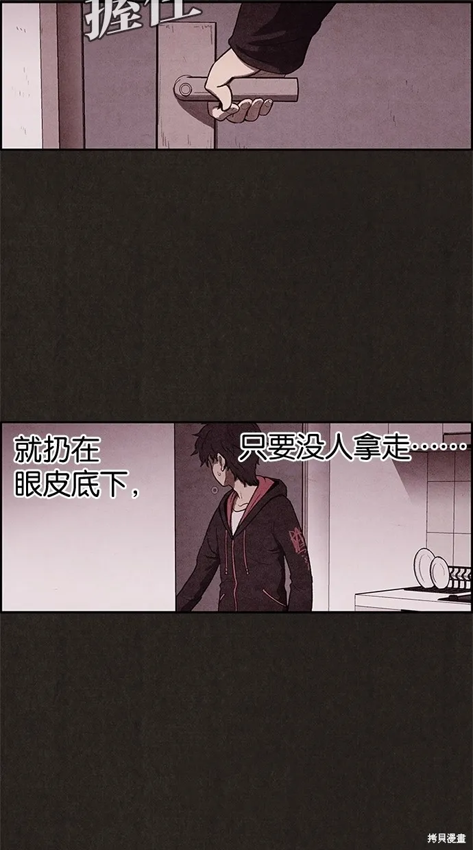 第9话 第53页