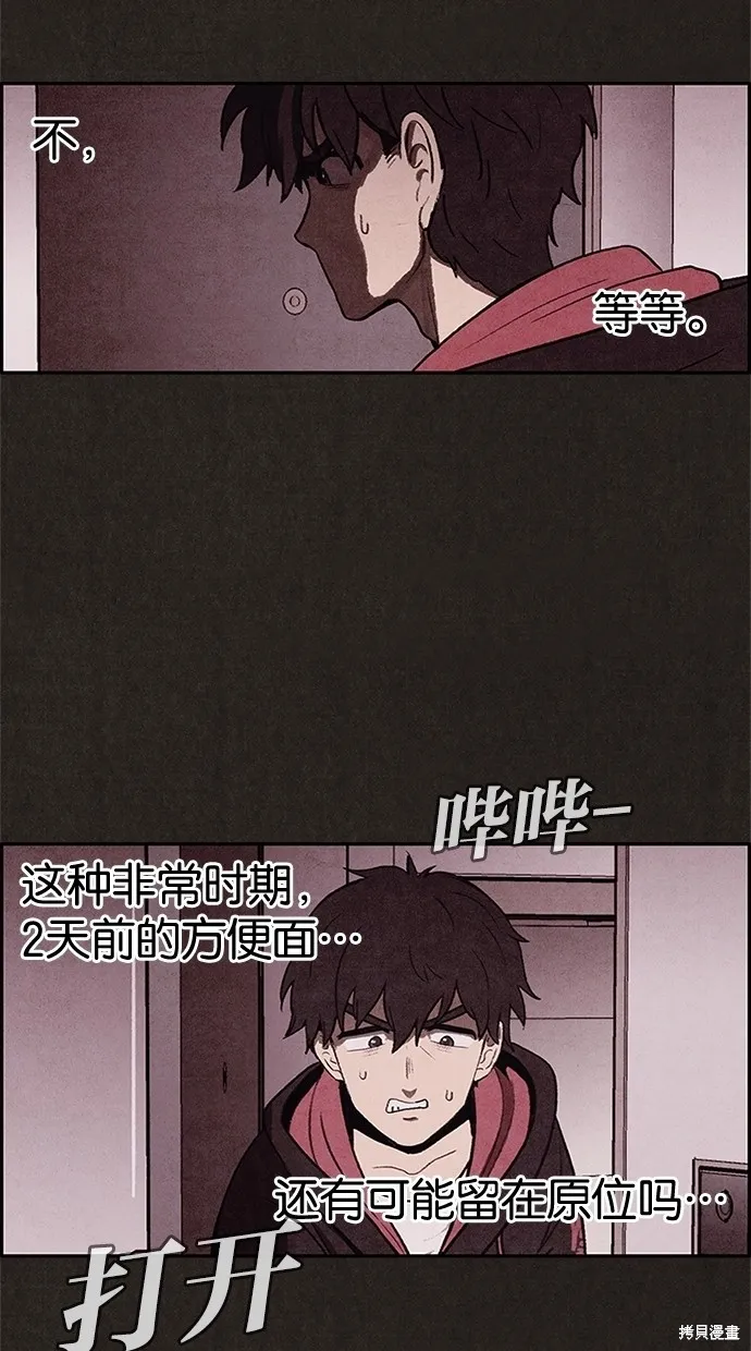 第9话 第54页