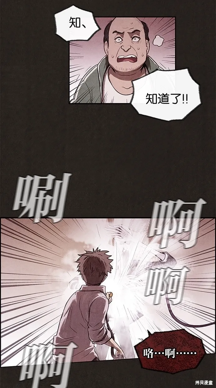 第8话 第40页