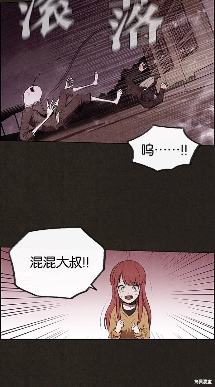 第8话 第53页