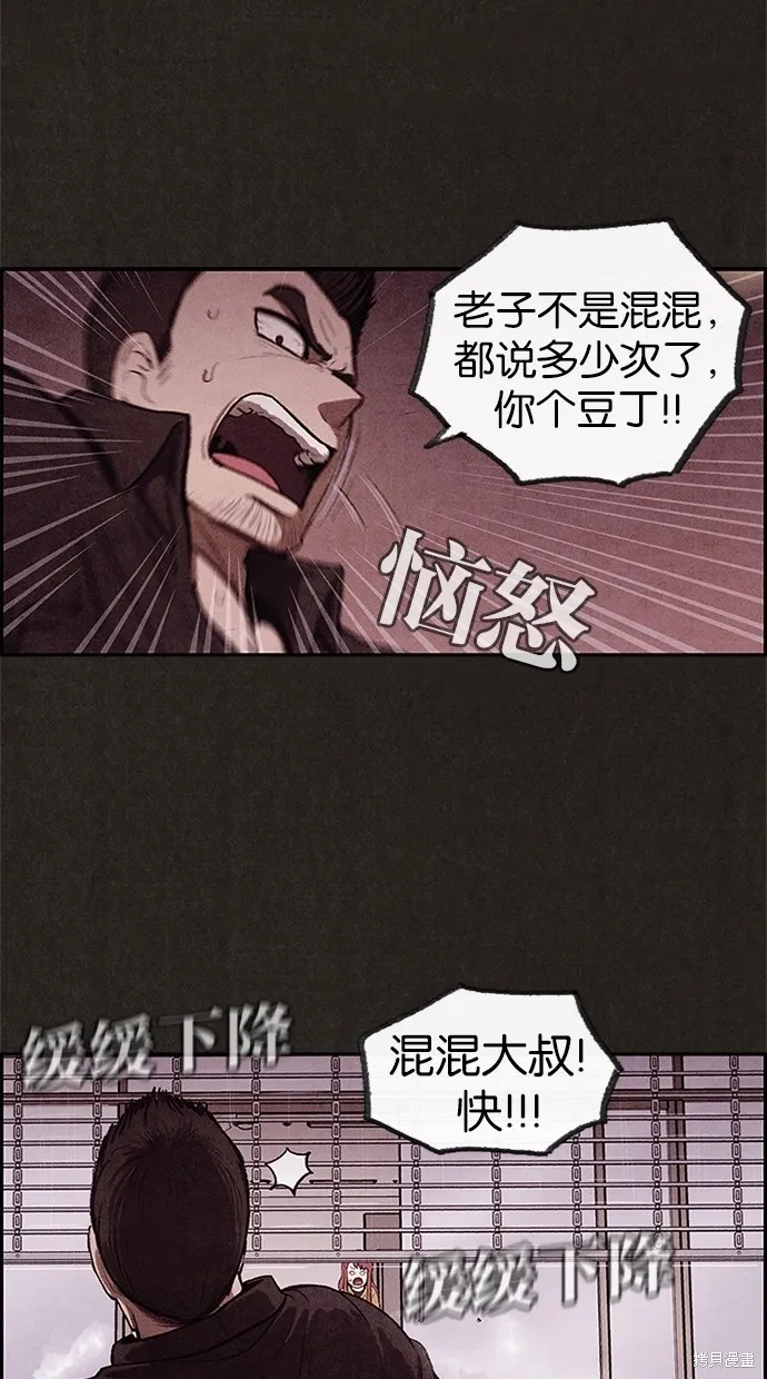 第8话 第54页
