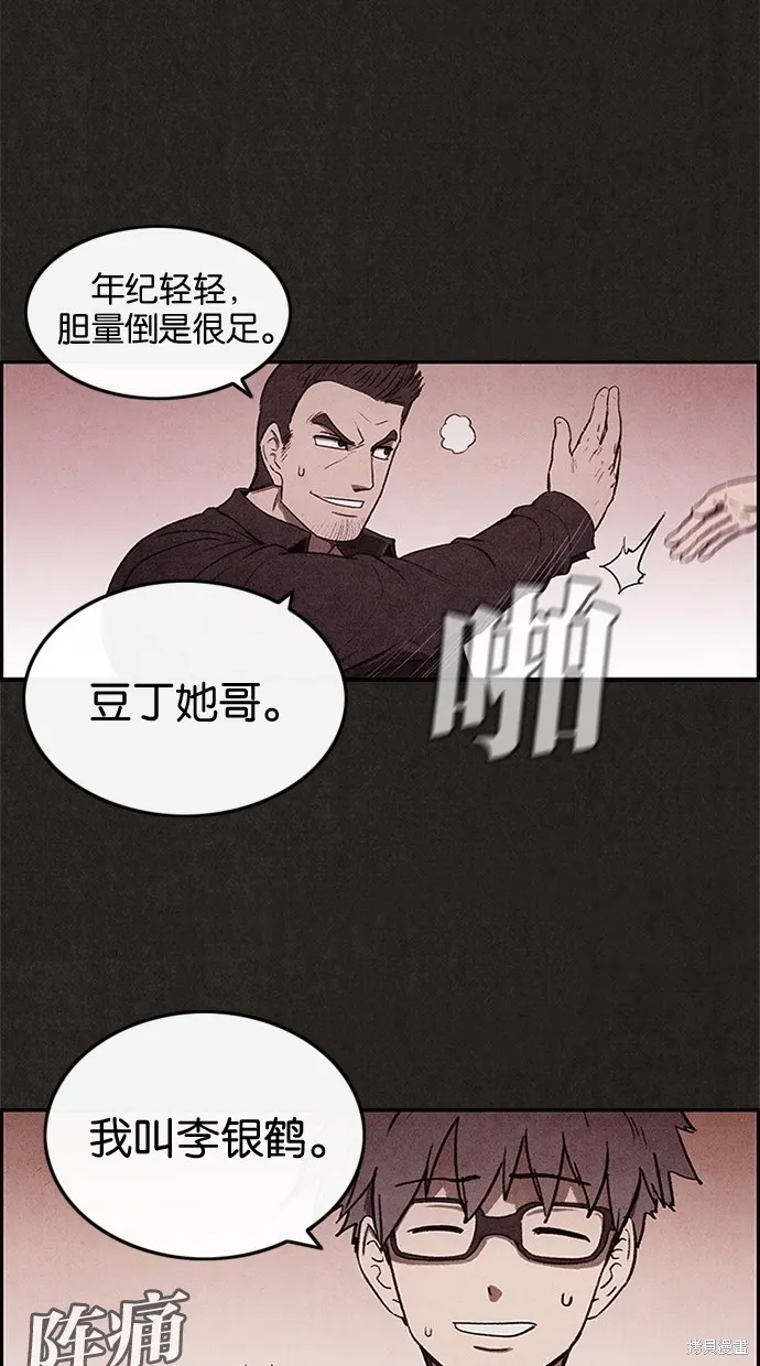 第8话 第68页