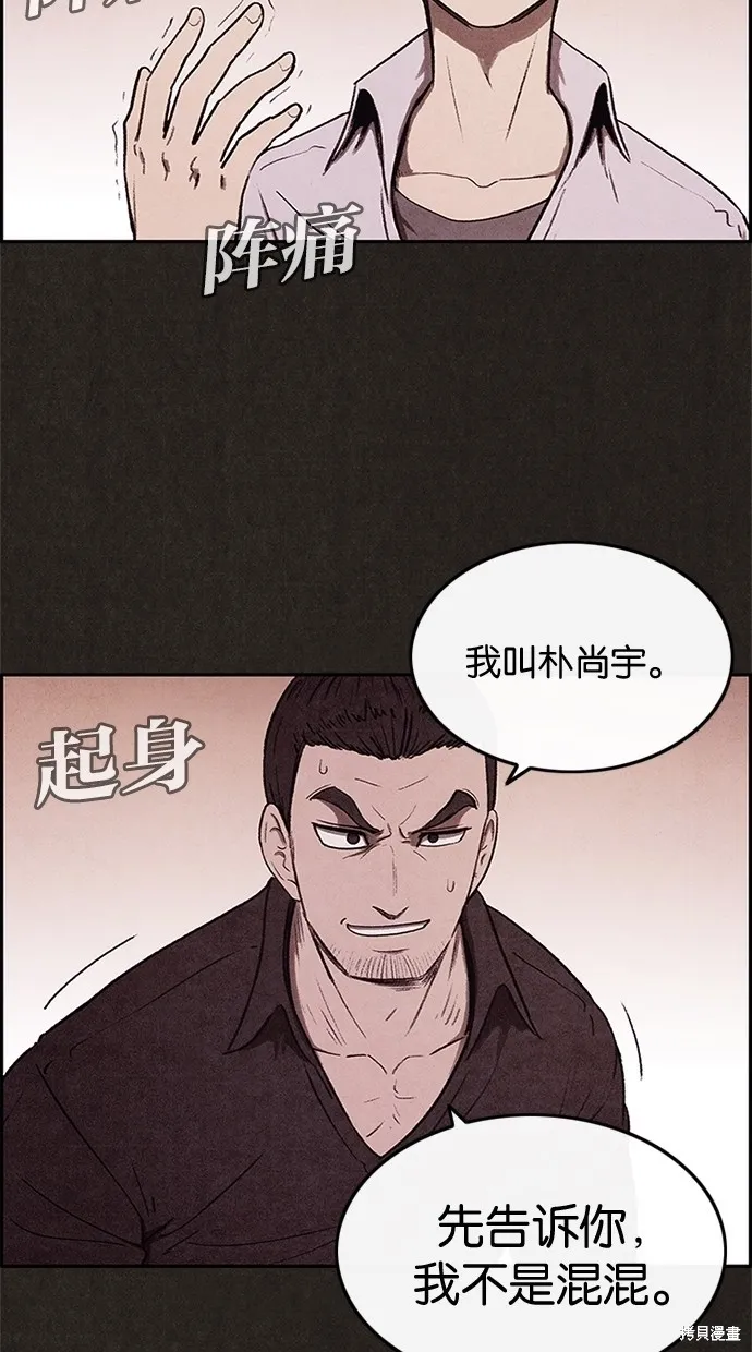 第8话 第69页