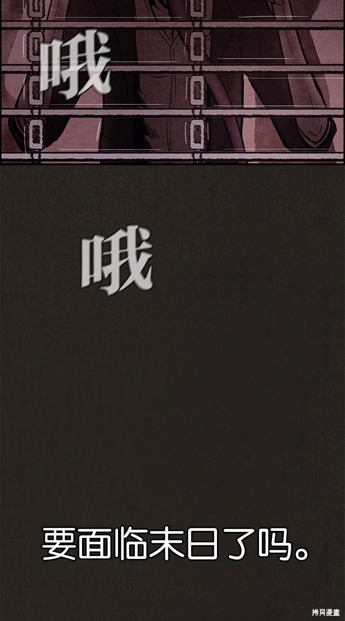 第8话 第86页