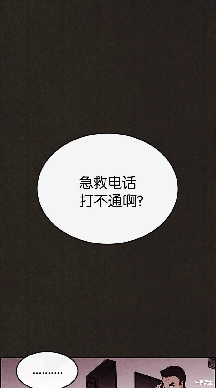 第7话 第2页