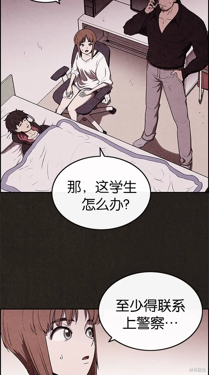 第7话 第3页