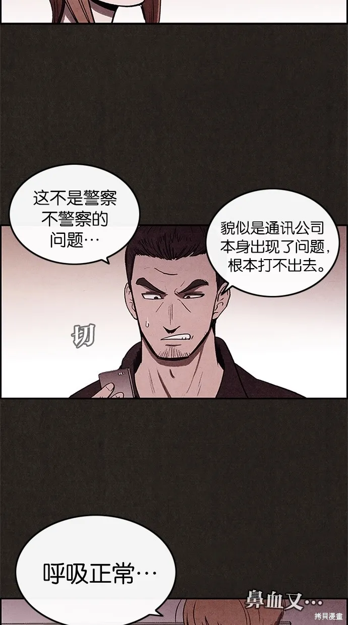 第7话 第4页