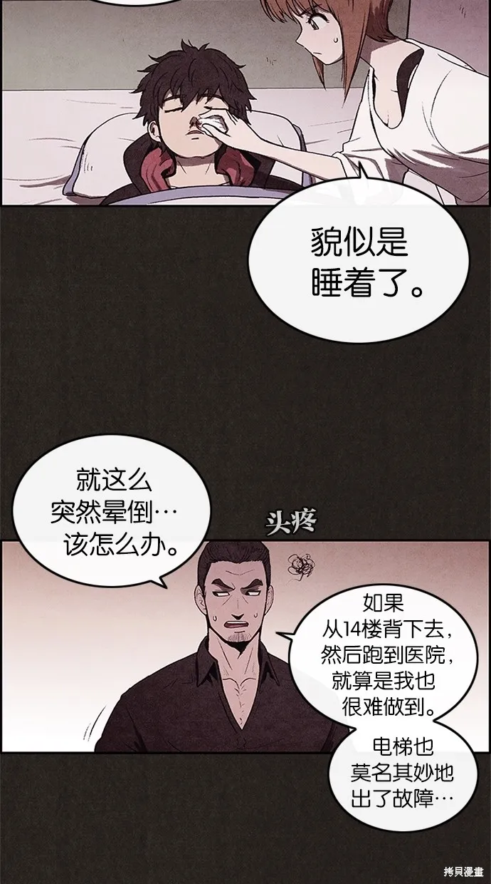 第7话 第5页